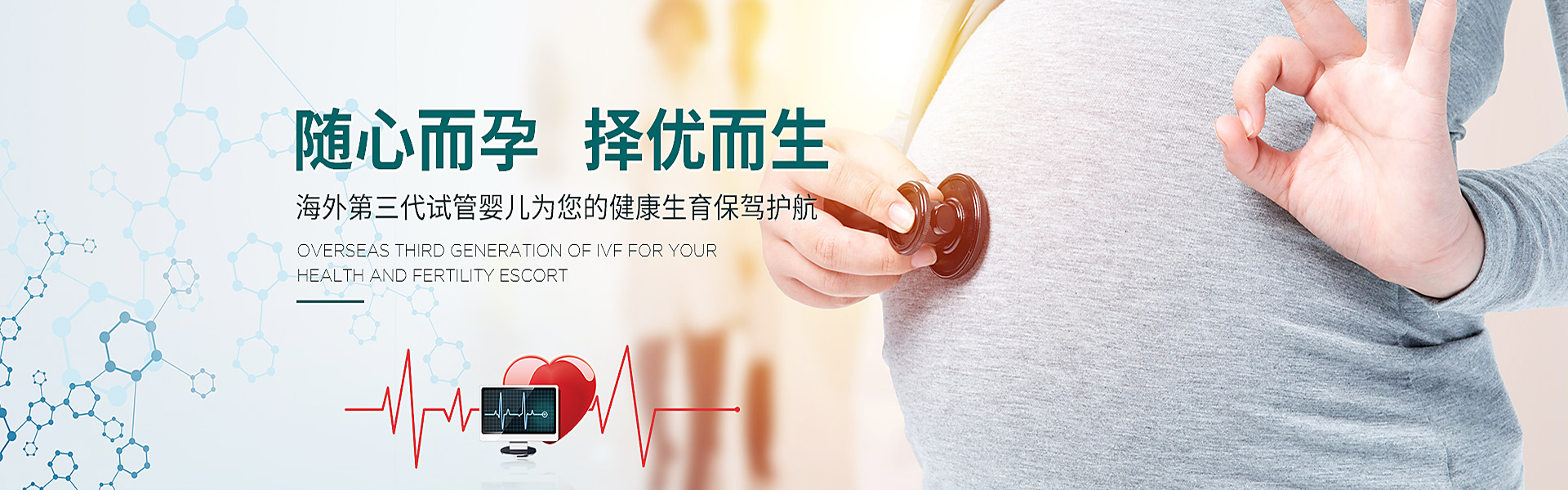 乐山助孕轮播图